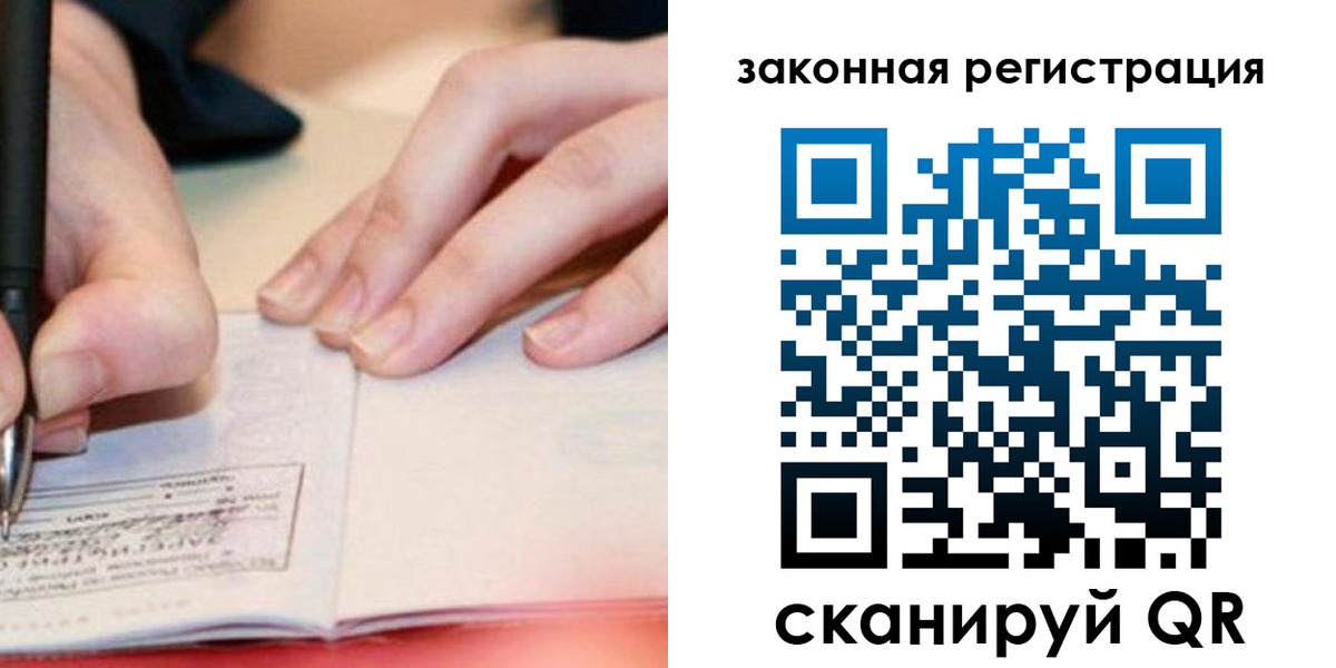 прописка штамп в Шлиссельбурге