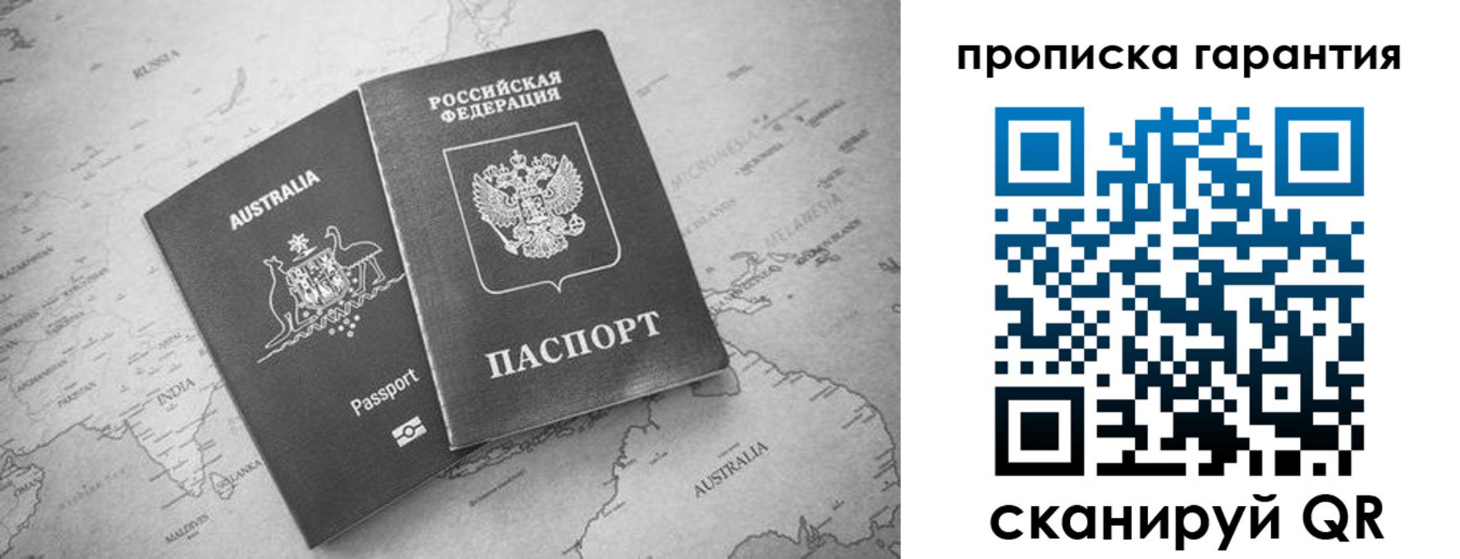 прописка иностранных граждан в Шлиссельбурге