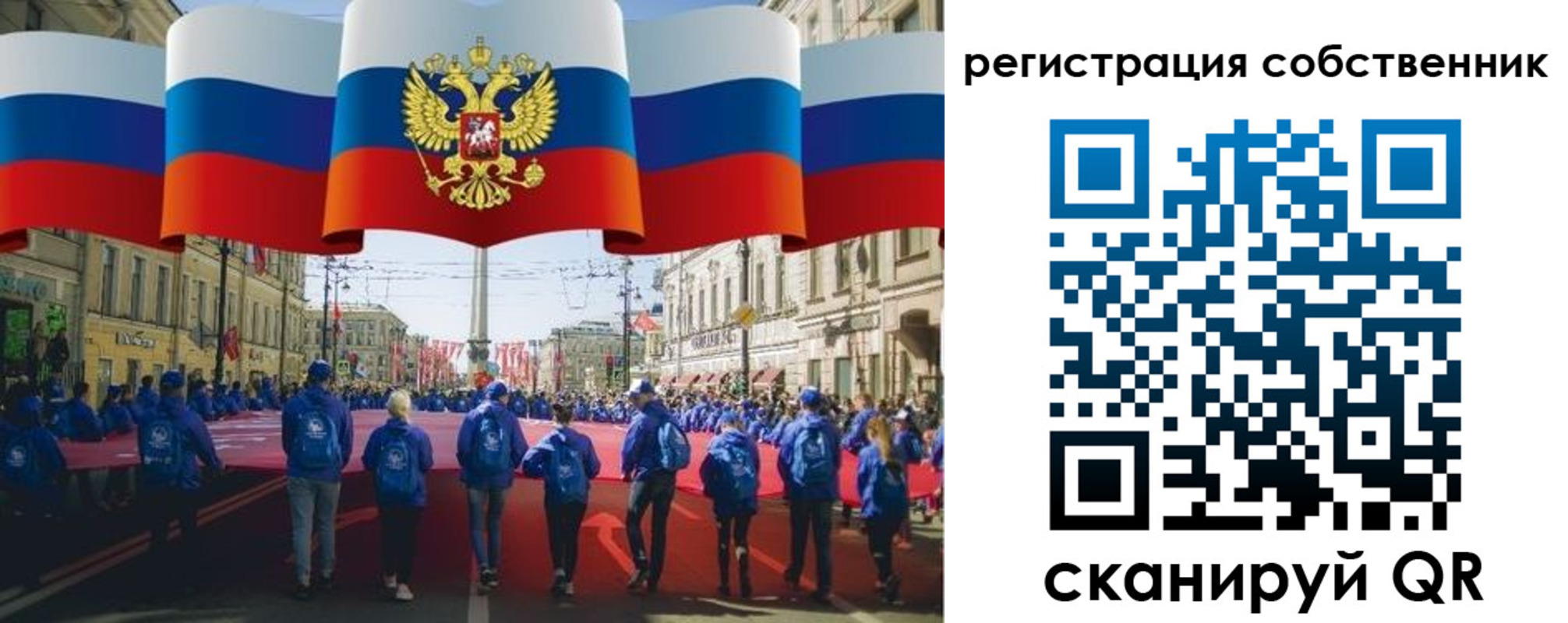 прописка для работы в Шлиссельбурге