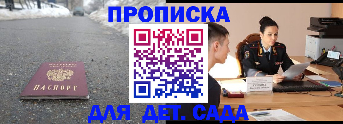 временная регистрация для всех в Шлиссельбурге