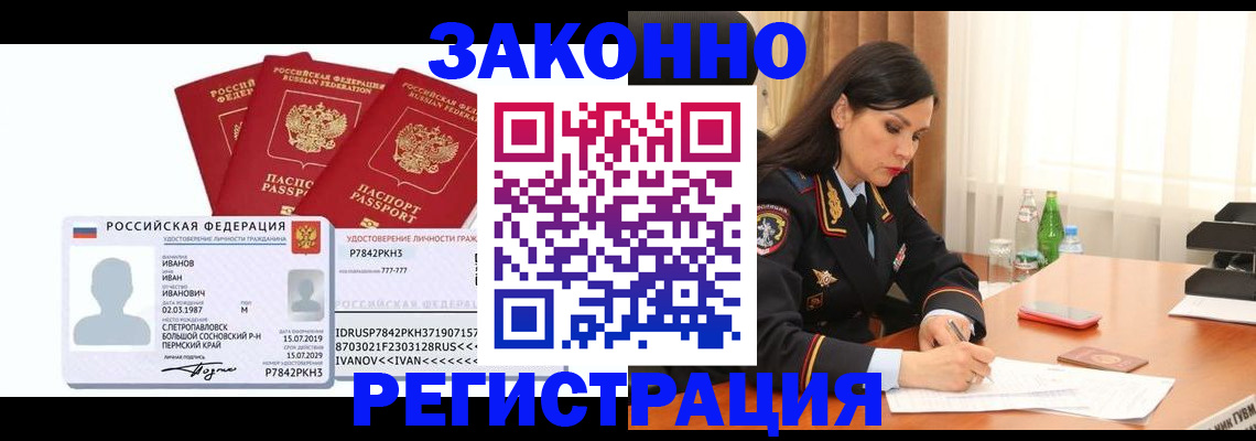 временная регистрация адрес в Шлиссельбурге