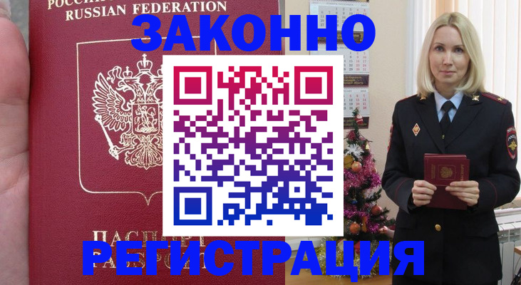 временная регистрация гарантия в Шлиссельбурге