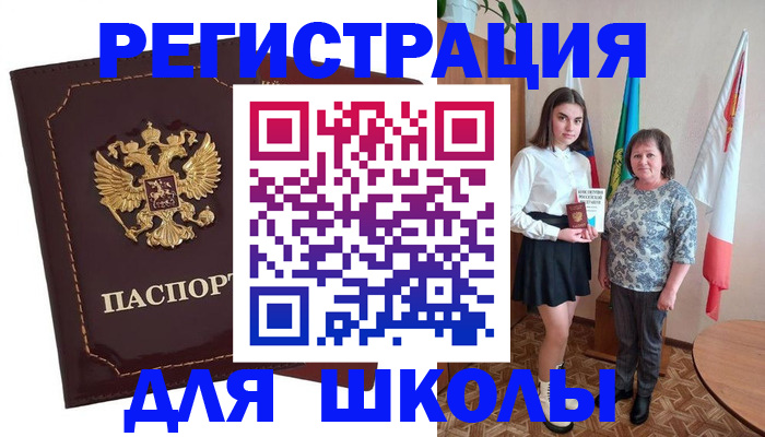 временная регистрация недорого в Шлиссельбурге