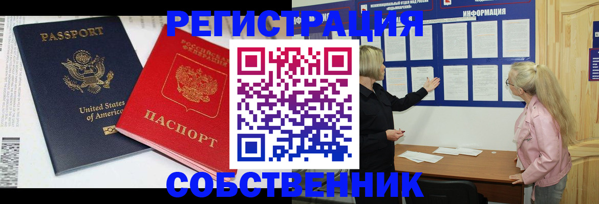 временная регистрация в квартире в Шлиссельбурге