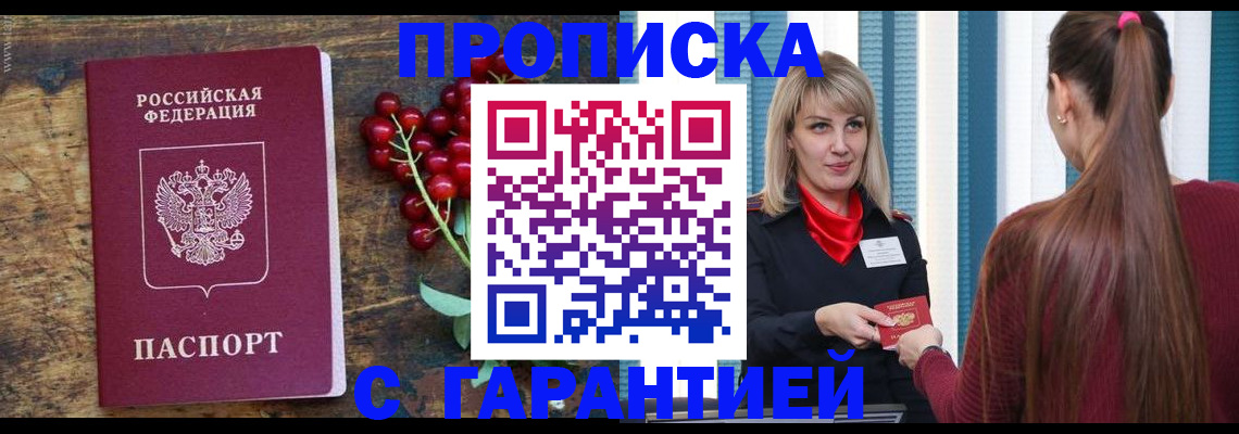 временная регистрация для школы в Шлиссельбурге