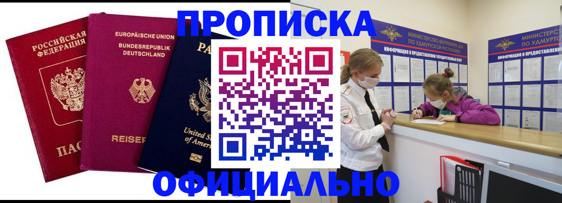 временная регистрация 2025 в Шлиссельбурге