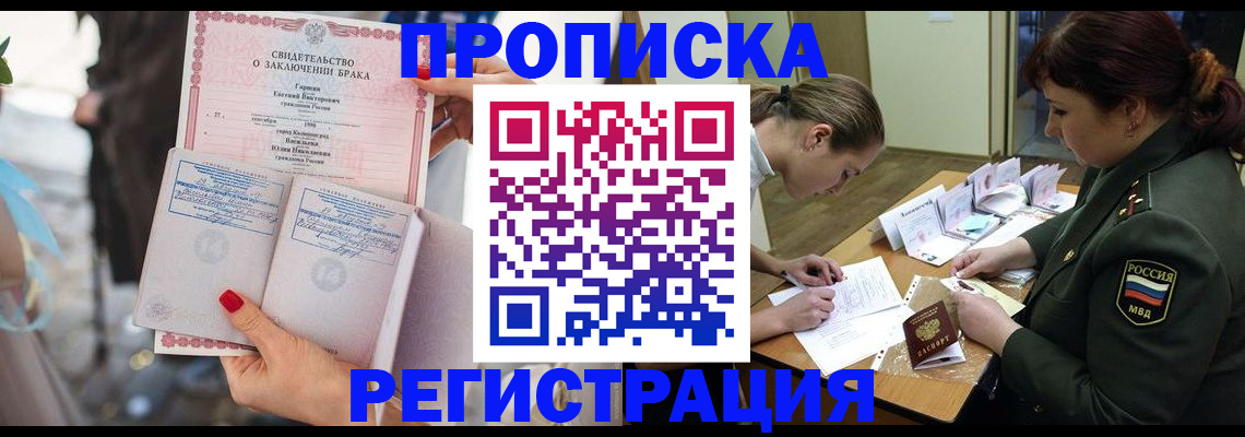 прописка в квартире в Шлиссельбурге