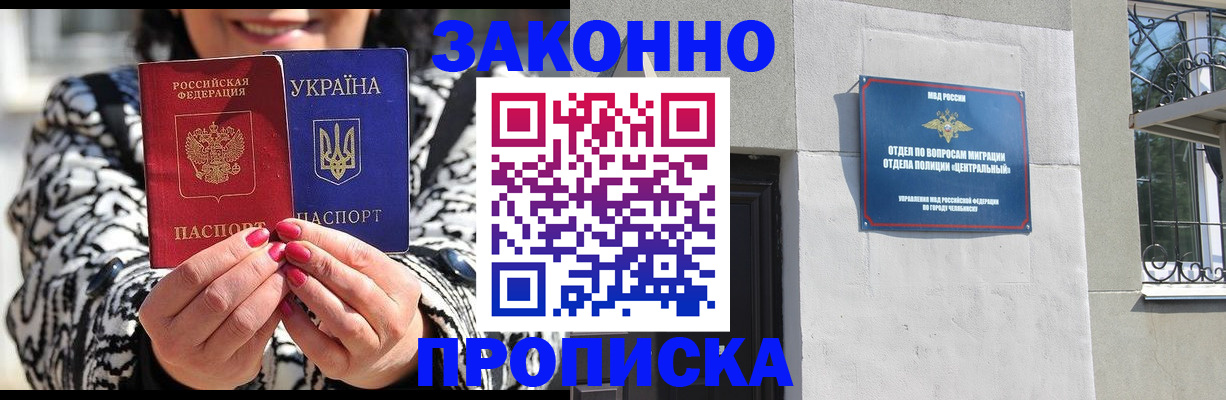 миграционный учет в Шлиссельбурге